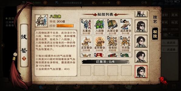 堆叠大陆牛获取方法