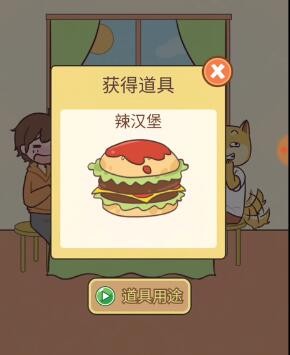 眼镜先生大冒险第9关通关攻略