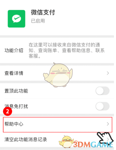 嗶咔漫晝漫画app