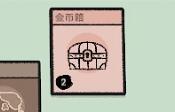 神域奇兵远征通关远征需要击败几位海盗船长答案