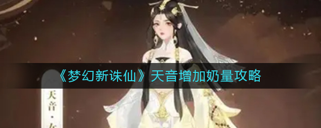 《隐秘的原罪4》第七章通关攻略