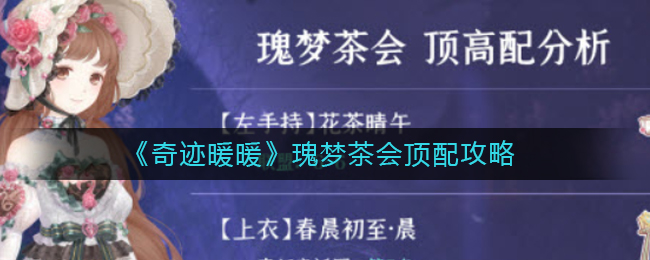 《重返帝国》铁卫迟加点推荐