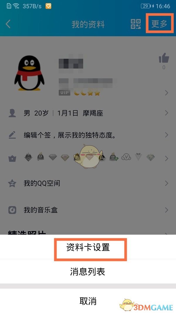 爱租机