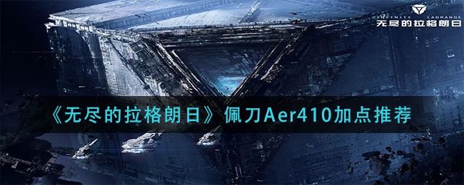 剑与远征诗社竞答6月9日答案一览