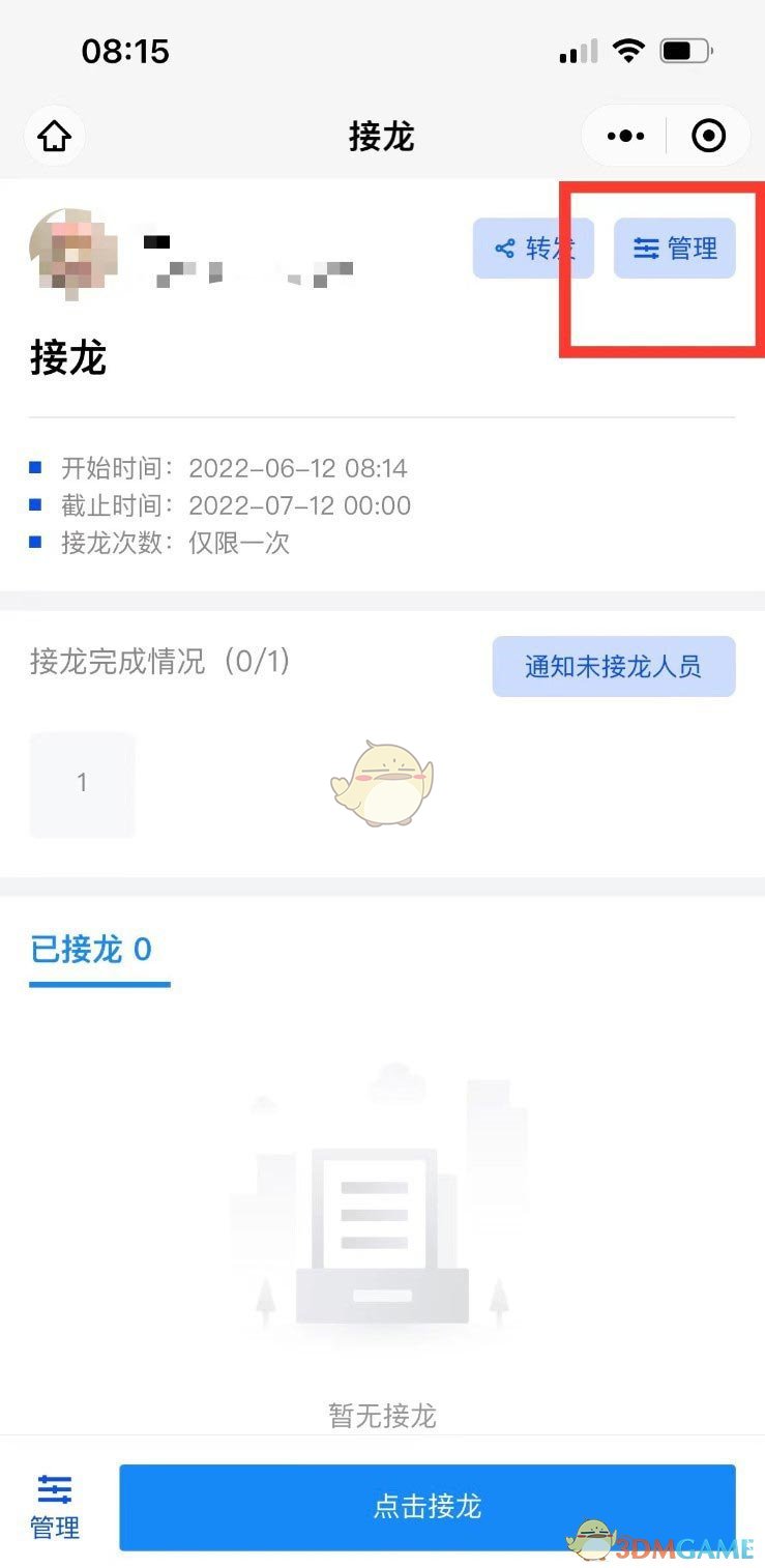 青年大学习2022年第5期 一定要向海洋进军加快建设海洋强国