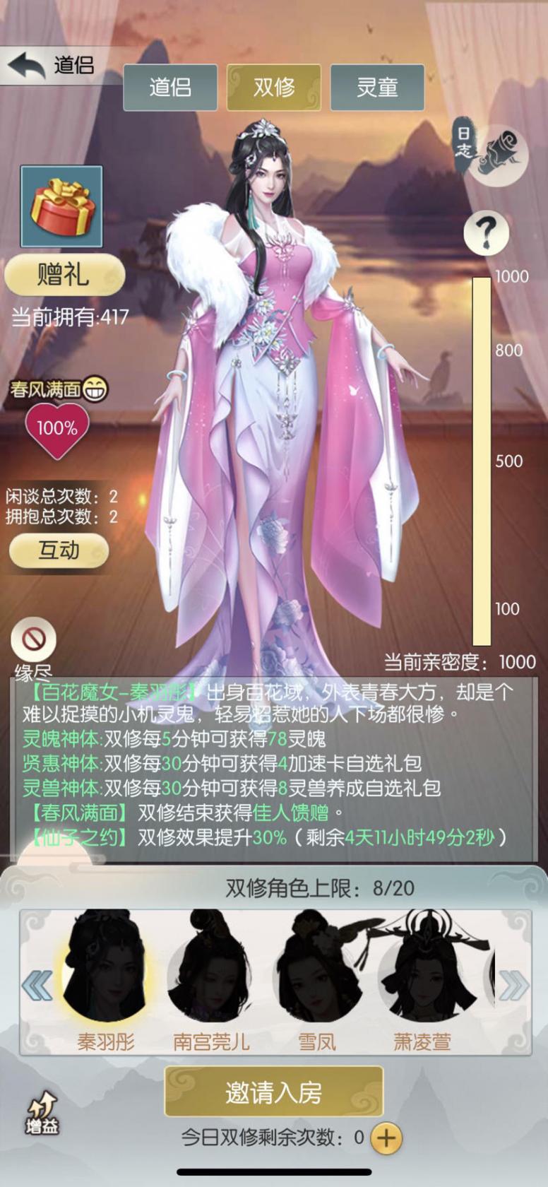 乱世逐鹿华佗技能一览