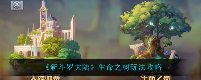 《洛克王国》立冬获取方法2022