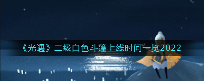 和平精英科学之轮玩法攻略