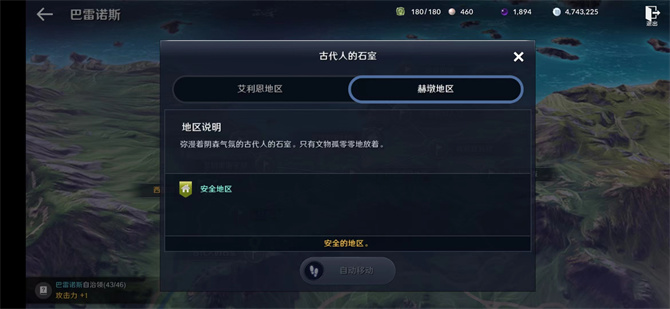 抖个大包袱回到地球通关攻略