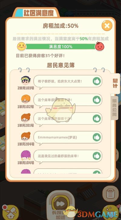 洛克王国狂澜波塞尔性格推荐