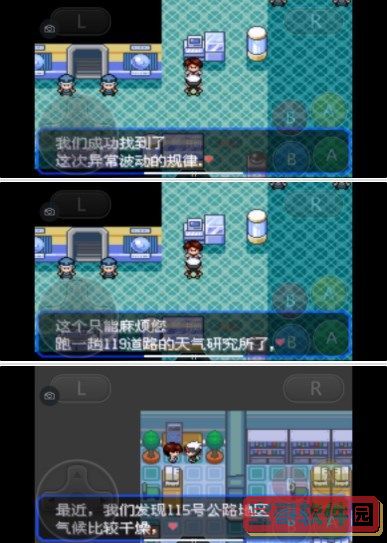 口袋妖怪究极绿宝石5.3二周目攻略 二周目图文通关流程一览