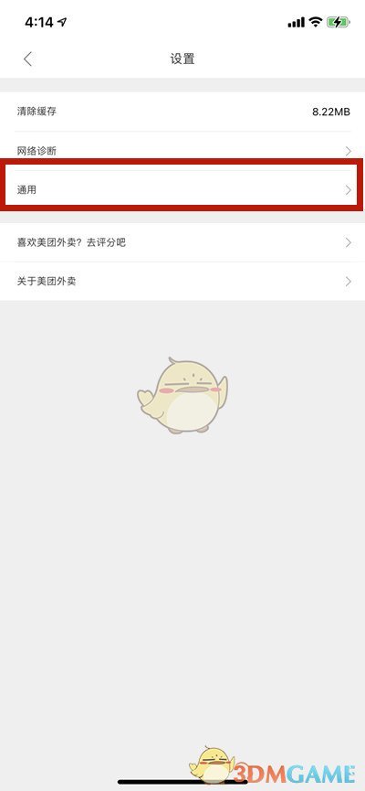 2022《哔咔哔咔漫画》最新版官网入口