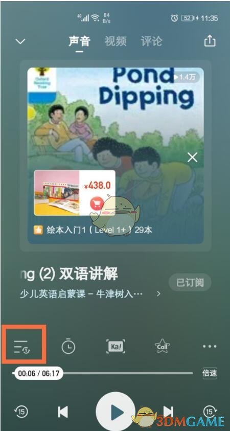 2022《哔咔哔咔漫画》最新版官网入口