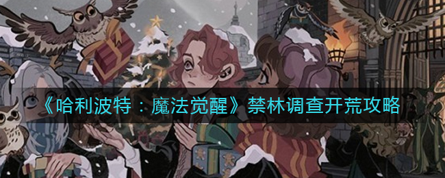 修仙家族模拟器人口快速增长攻略