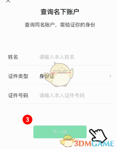 嗶咔漫晝漫画app