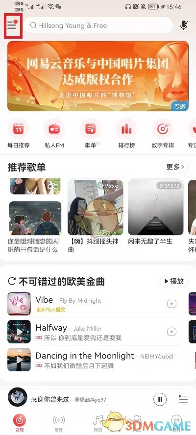 爱租机