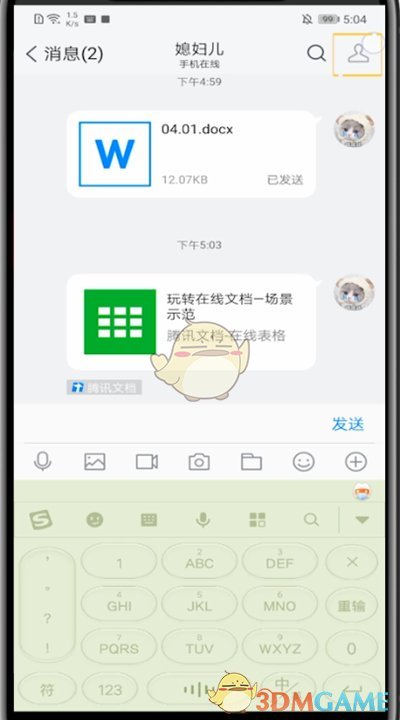 爱租机