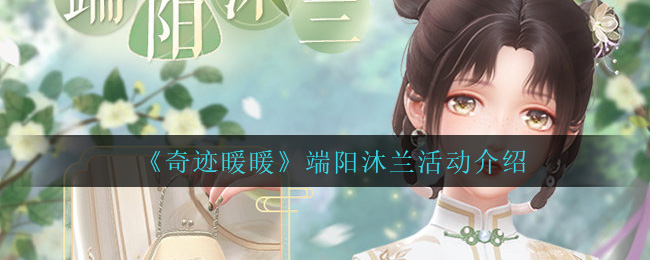 江南百景图桐花深处怎么样 江南百景图桐花深处动态建筑介绍