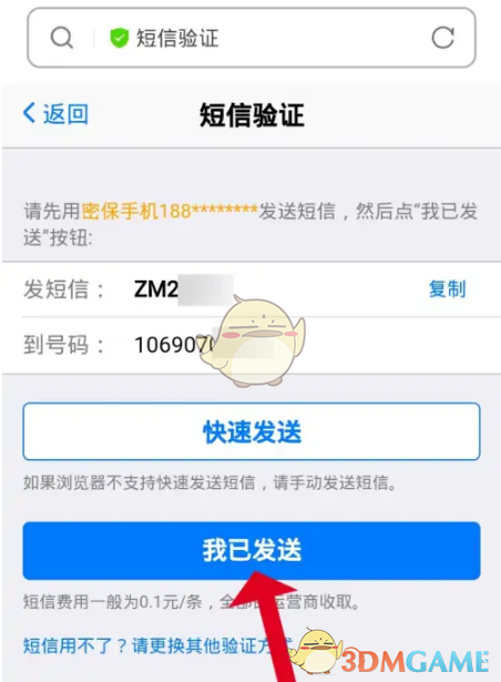 微博热搜榜排名今日5.10 微博热搜榜今日事件5月10日