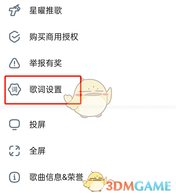 爱租机