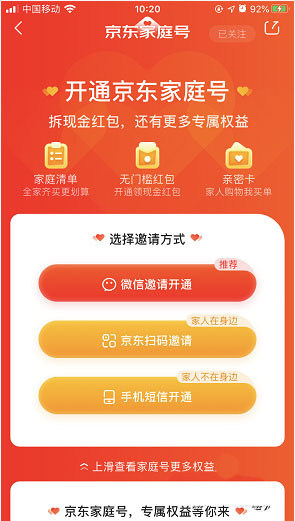 微信怎么设置群里的人不能加我