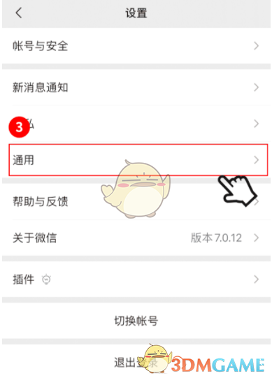 嗶咔漫晝漫画app