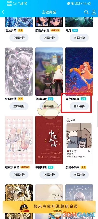 喷气小斗士
