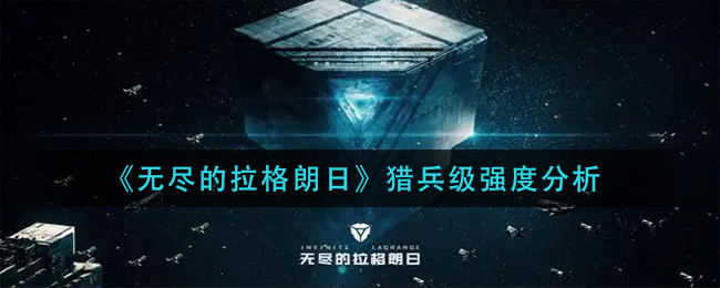 少女前线防卫者皮肤星尘帷幕怎么样 少女前线防卫者六周年皮肤介绍
