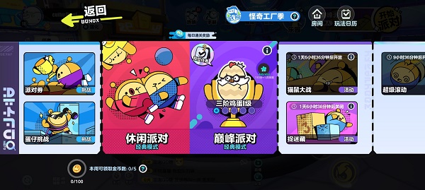 《支付宝》健康码没有眼睛标志解决办法