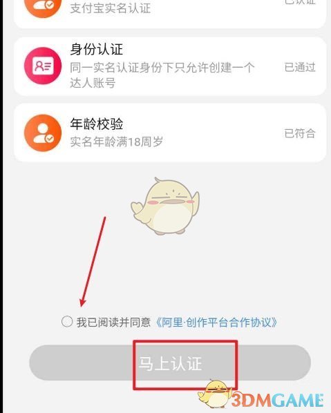 口袋妖怪究极绿宝石5.3二周目攻略 二周目图文通关流程一览