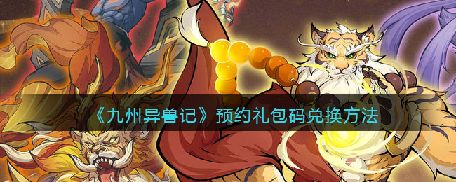 《光遇》3月7日每日任务攻略2022