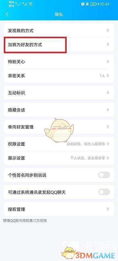 东谷义和直播爆料丑闻 日本网红直播放瓜