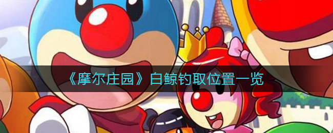 嗶咔漫晝漫画app