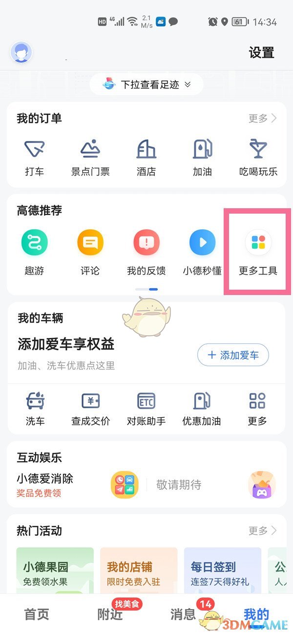 神都不良探游戏结局选择攻略大全