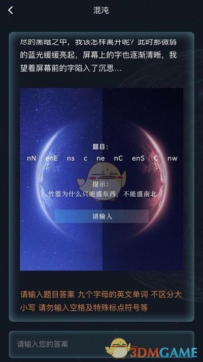 抖个大包袱让一人过线通关攻略