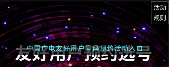 爱租机