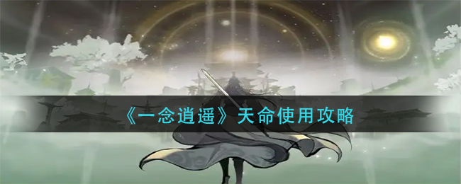 魔力宝贝：旅人黄油烤鹿肉配方一览