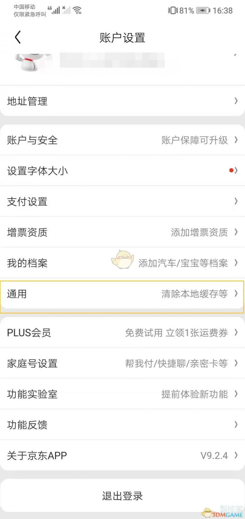 梦幻新诛仙茧阵容搭配攻略