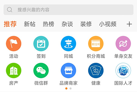 万启智联最新版