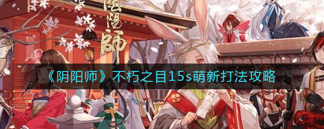 口袋日月正版