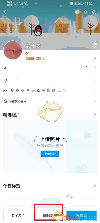 《无悔华夏》寻音之旅第四篇章答案