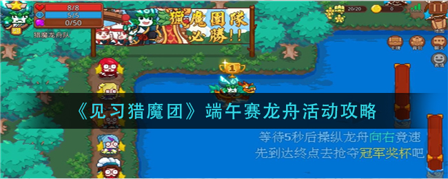 《奥拉星手游》古艺逐鹿活动玩法攻略