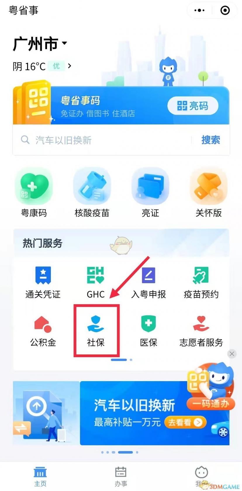 和平精英粽子房间刷新点位置介绍
