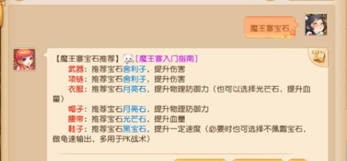 《世界弹射物语》装备特选扭蛋活动介绍
