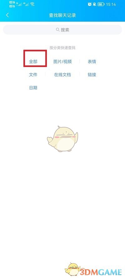 QQ群主转让给管理员方法
