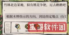 《光遇》表演季先祖位置介绍