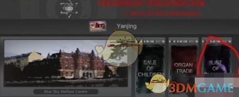 《幻塔》情报追踪伦位置一览