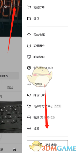 爱租机