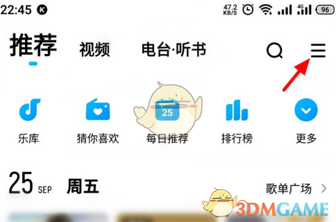 爱租机