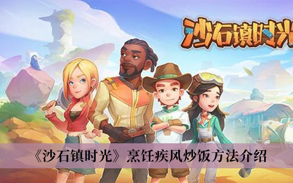 金铲铲之战名流95阵容搭配攻略